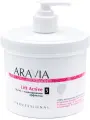 Aravia Professional Organic Lift Active - Маска с моделирующим эффектом, 550 мл.