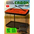 Садок рыболовный нейлоновый для рыбы 39 см, садок для рыбалки 47 л оранжевый