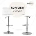 Стул барный Малави LITE, белый, искусственная кожа, комплект 2 стула