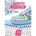 Маркеры для ткани, одежды, обуви несмываемые на водной основе, двусторонние текстильные фломастеры для росписи, 24 цвета