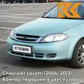 Бампер передний в цвет Chevrolet Lacetti (2004-2013) хэтчбек 35U - Mint Green - Зеленый
