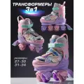 Ролики Amarobaby Magic многофункциональные 3 в 1 со светящимися колесами, сиреневый/розовый/мятный, размер 27-30