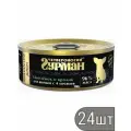 Четвероногий Гурман Набор 24 шт Консервы для щенков Голден Цыпленок и кролик желе, 100г 2.4 кг