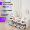 Стеллаж для игрушек Unix Kids Grey (9 ящиков)