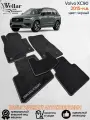 Ворсовые коврики в салон автомобиля Volvo XC90 /2015-н. в./ коврики автомобильные в машину Вольво