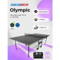 Теннисный стол Start Line Olympic черный, для помещений, для дома, складной, с встроенной сеткой и колесами