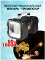 Фонарик-прожектор Searchlight W844, USB-зарядка, дальность освещения 500м, черный