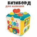 Бизиборд для малышей Куб, 22х22 см