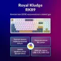 Беспроводная механическая клавиатура Royal Kludge RK89 (85%) цвет Klein Blue, RGB, Hot Swap, кейкапы без подсветки символов, линейные переключатели (RK Lemon)
