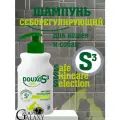 CEVA Дуксо S3 себ шампунь, 200 мл
