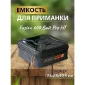 GURU Емкость Fusion с жесткой крышкой 600 Bait Pro HT