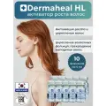 Сыворотка Dermaheal HL от выпадения волос, 10 флаконов