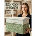 Большая коробка Hauswelt , для хранения вещей, с крышкой, с ручками, складная, 50x30x30 см лён