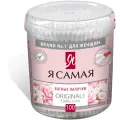 Ватные палочки Я самая Мягкие и деликатные, 100 шт., банка
