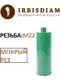 Коронка алмазная IRBISDIAM 71х450 мм, хвостовик М22