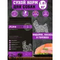 PureLuxe Корм для собак мелких пород, индейка, горошек и лосось 1,81 кг