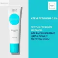 Крем ретинол 0.5% OBAGI Retinol 0.5 28 г
