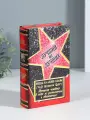 Шкатулка книга-сейф «Лучший из лучших», дерево, искусственная кожа, 21×13×5 см
