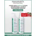 Набор косметики для жирной проблемной кожи, для подростковой кожи лица, от акне, против черных точек, Mesomatrix