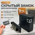 Замок для шкафчика и ящиков Konan Locker1 с электронным механизмом