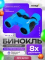 Бинокль Levenhuk Labzz B2 Blue Wave