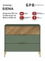 Тумба/ комод Siena KOM3S дымчатый зеленый/дуб вотан , Black Red White 2 уп.