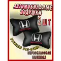 Подушка автомобильная с логотипом Honda
