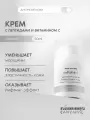 Premium Крем для лица Multipeptide + C