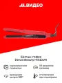 Щипцы-гофре Dewal Beauty HI4101W Berry