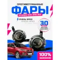 Линзованные светодиодные противотуманные фары ПТФ Hyundai IX 35 (2009-2015) LED 80Вт GFD, набор 2 шт.