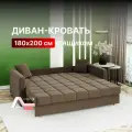 Диван-кровать с ящиком раскладной на металлокаркасе, независимый пружинный блок, 180х200 Порту велюр коричневый
