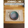 Плейсматы на стол плетеные 45х30 (4 шт.) Унисон бежевый