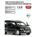 Машинки для мальчиков Аурус арсенал 13,8 см черный, Технопарк