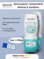 Дезодорант шариковый lavera Natural & Sensitive, 50 мл, 2шт