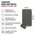 Коврик гимнастический для фитнеса AIREX Fitline 100х50х1 см, серый