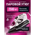 Домашний утюг электрический проводной, с антипригарным покрытием, с функцией вертикальной глажки, паровой утюг,2500Вт