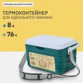 Термоконтейнер медицинский 8 литров с ручкой и ремнем/термобокс для еды Арктика 2000