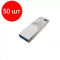 Комплект 50 штук, Флеш-память Netac UM1 USB3.2 Highspeed Flash Drive 16GB