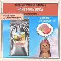 Корм для собак сухой мелких пород кастрированных с избыточным весом ZILLII (Зиллии), 15 кг Индейка с Ягненком