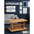 Журнальный стол Garret Вэст, на колесах, с полочкой, ЛДСП, 50х80х45см, цвет дуб крафт золотой