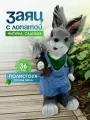 Садовая фигурка для сада и дачи Заяц с лопатой 36см