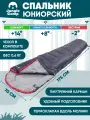Спальный мешок Jungle Camp Trek JR, левая молния, цвет: антрацит, красный