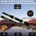 Удилище карповое ZUBAN телескопическое с кольцами 3.3 метра тест 160-360 карбон