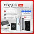 СКУД комплект LITE с электромагнитным замком на 180 кг и кодовой панелью, с 6 ключами Em-Marine, блок питания