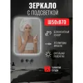 Зеркало для ванной с бесконтактным сенсором, диммером, холодная подсветка Reflection Horizon 50х70 RF4206HR