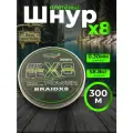 Плетеный шнур BoyaBY BRAID PE X8 300м 0.30мм 58.8кг зелёный 8 жил для спиннинга фидера джига троллинга