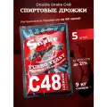 Дрожжи Double Snake C48 спиртовые, для самогона, 5 упаковок по 130 г