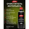 Универсальный очиститель всех поверхностей интерьера SHIMA DETAILER TEXTILE CARE