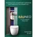 Комплект BAU 6 в 1: рамная инсталляция BAU NEO 45, унитаз подвесной безободковый торнадо Bau Dream 52х36 Hurricane-2, быстросъемное сиденье дюропласт микролифт, круглая хромированная клавиша
