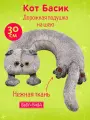 Мягкая игрушка-подушка Кот Басик для сна